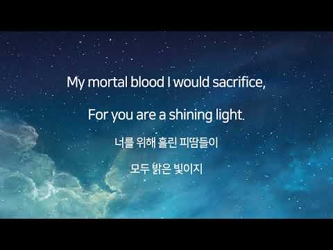 Ash - Shining Light (2001) # 가사해석(NO.101)