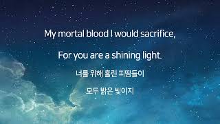 Ash - Shining Light (2001) # 가사해석(NO.101)