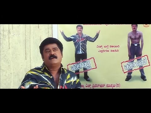 ಏಡ್ಸ್ ಮಾಡೆಲ್ ಆಗಿ ಫೇಮಸ್ ಆದ ಜಗ್ಗೇಶ್ Best Comedy Scenes | Mr. Bakra Kannada Full Movie Highlights
