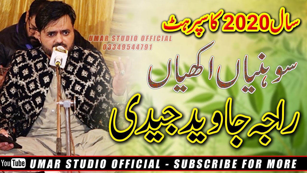 Sohnian Akhiyaan | Raja Javed Jedi | Umar Studio Official