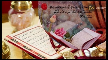 ما تيسر من سورة المؤمنون من صلاة التراويح