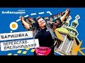 Переяслав та Баришівка від alyona alyona! · Амбасадори Ukraїner