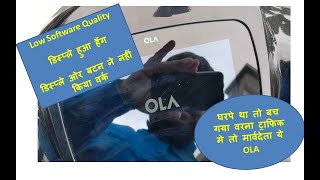Ola Software Problem || कब तक एस चलेगा || Traffic वाले Area मे होता तो तकलीफ हो जाती screenshot 4