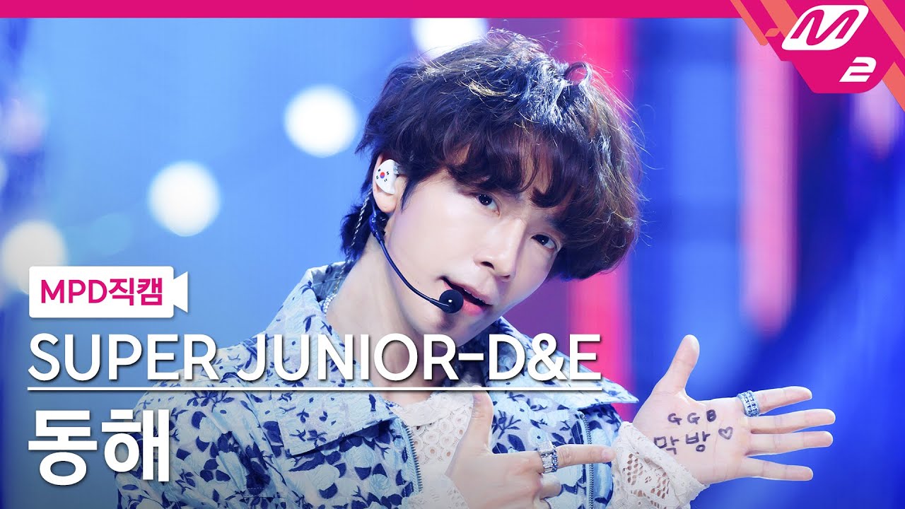 [MPD직캠] 슈퍼주니어-D&E 동해 직캠 4K 'GGB' (SUPER JUNIOR-D&E DONGHAE FanCam) | @MCOUNTDOWN_2024.4.18のサムネイル
