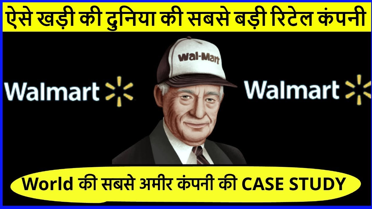 Word की सबसे अमीर कंपनी की CASE STUDY | Sam Walton | Business Strategies & Leadership secrets |