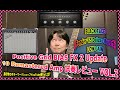 BIAS FX 2 Update 試奏レビューVol.2【BLACKFACE】 【井桁学のギターワークショップYouTube編Vol.227】