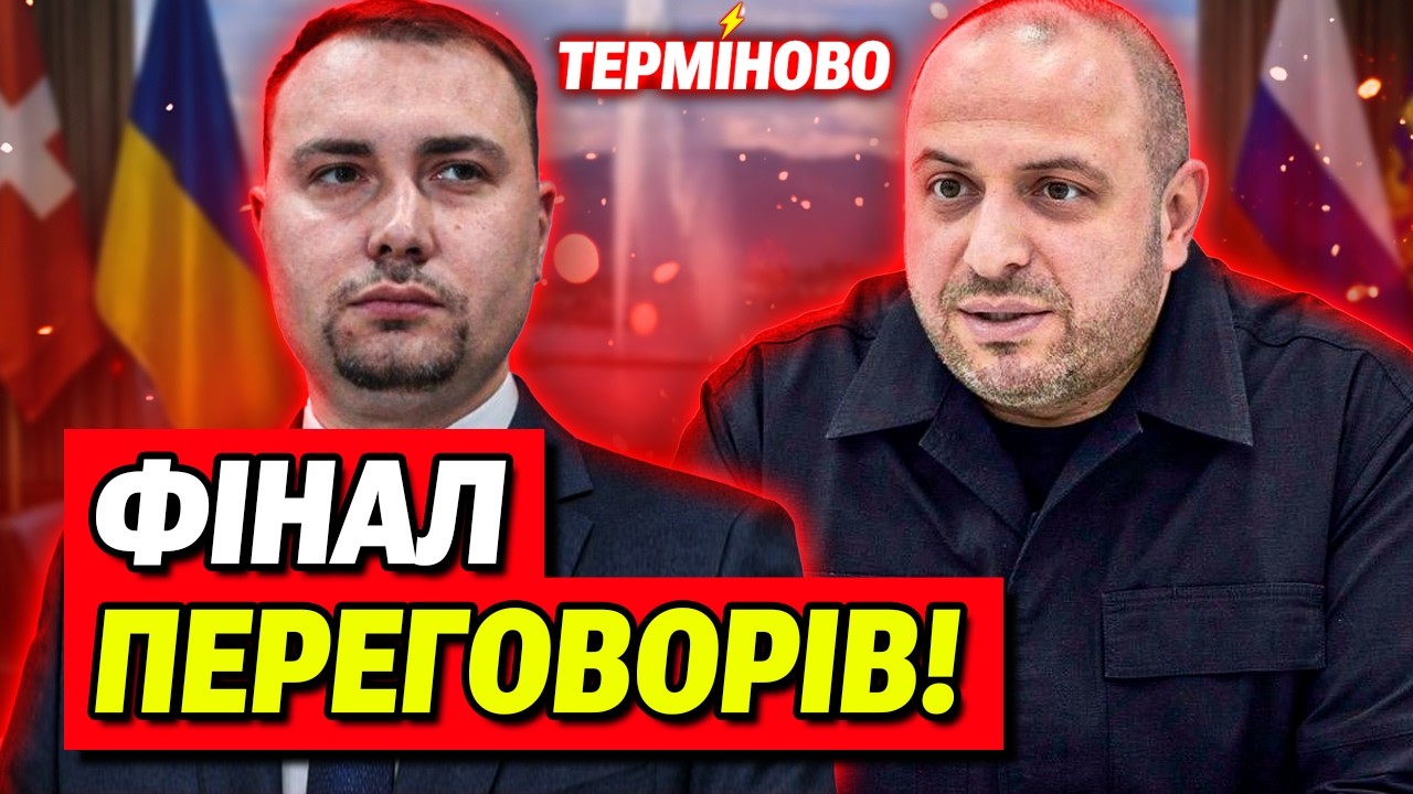Умєров і Буданов зробили заяву! Мирна угода України та Росії підходить до фіналу!