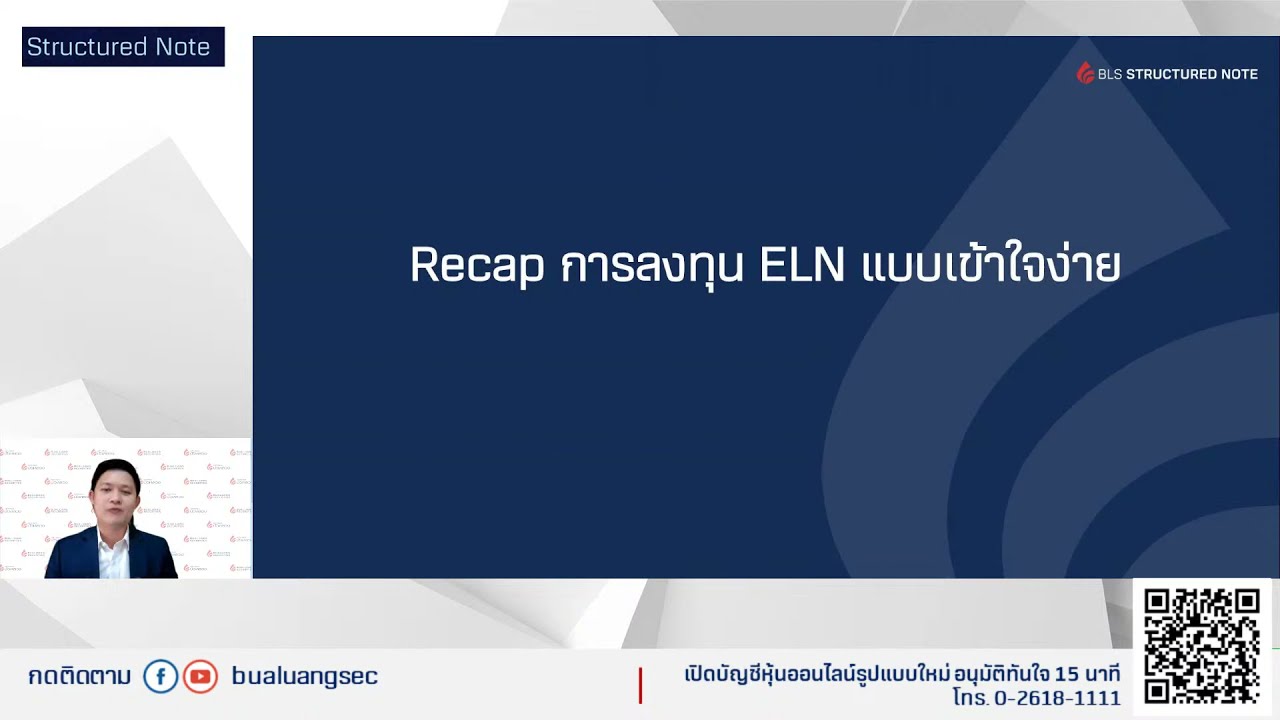เงินเฟ้อสหรัฐฯสูงสุดในรอบเกือบ 40ปี ทำไมรายใหญ่กระจายลงทุน SN เพิ่มขึ้น? (14-01-22)