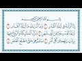 سورة القدر هزاع البلوشي كتابة Al Qadr 97