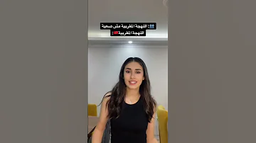 الناس علمينا اللهجة المغربية 