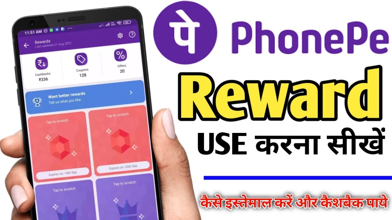 Phonepe reward kaise use kare 2023 How To Use Phonepe Reward | How To Use Phonepe Scretch Card