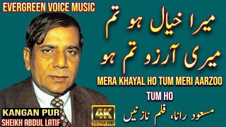 Masood rana song | mera khayal ho tum meri aarzoo tum ho | urdu- hindi song | remix song | jhankar