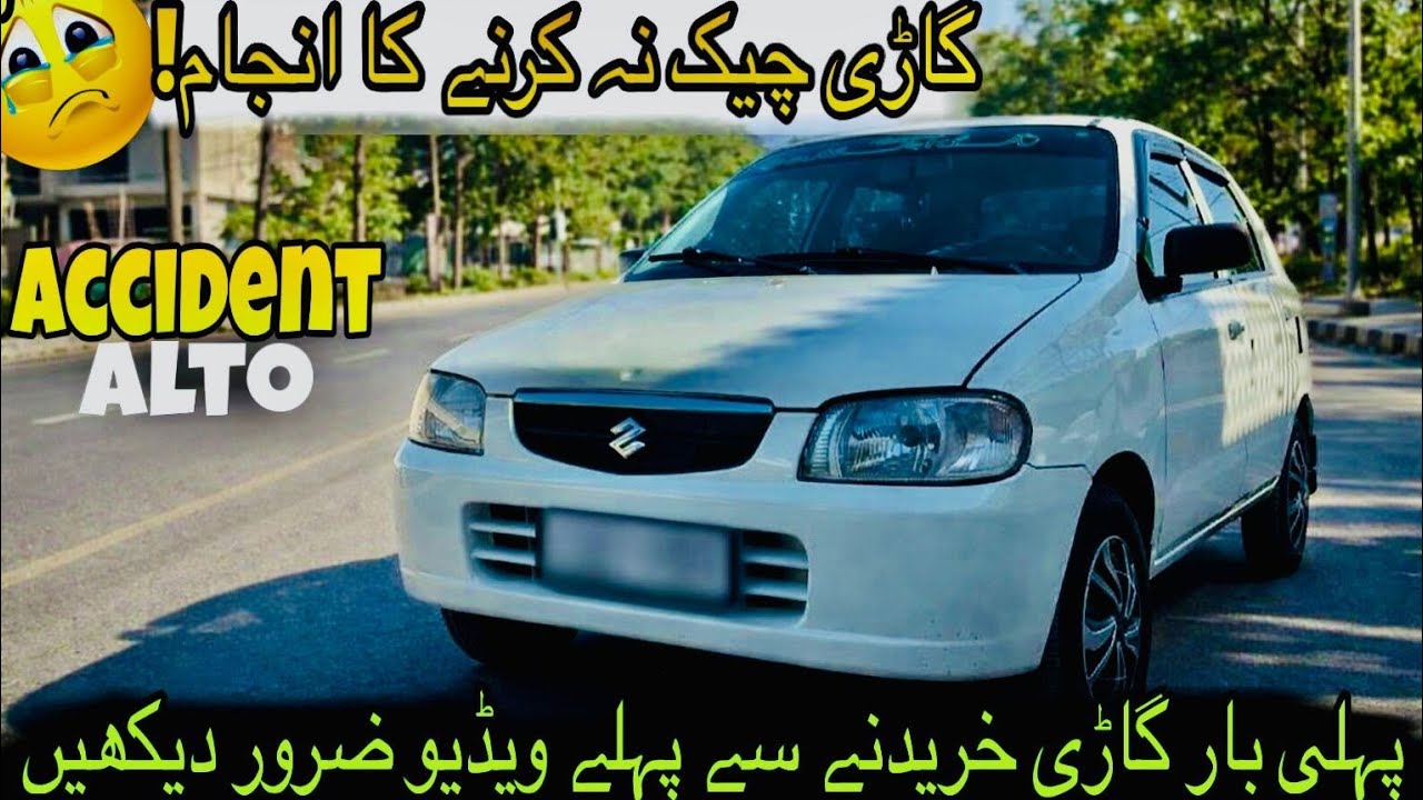 Suzuki Alto 2009 Details l Gari Lane Se Pahly Ye Video Dekh Le l Nks Official Motors l
