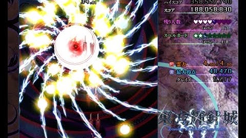 Touhou 14 - Double Dealing Character - Extra stage clear - Raiko