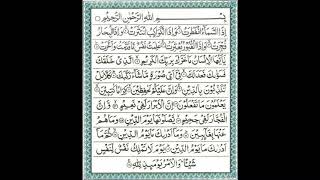 Surah 82- Al-Infitar (The Cleaving Asunder) by Dr. Ahmad Nuaina- سورة الانفطار