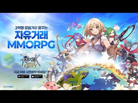 [신작 모바일게임] 거래소 있는 MMORPG '라그나로크: 백 투 글로리' 플레이. 라그 IP 레트로 감성 3D 판타지 어드벤처 액션 RPG 기대작? (출시예정 사전예약 게임)