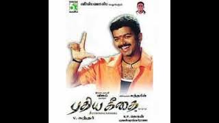 manase Ila manase from pudhiya geethai