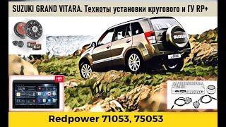 Установка кругового обзора Suzuki Grand Vitara. Магнитола 75053