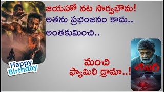 Happy Birthday Young Tiger Jr NTR | #NTR30 #NTR31 | Shekar Review 2022 | Dr RajaShekar | Mr. B