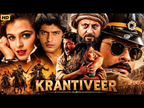 Krantiveer - अनिल कपूर की न्यू ब्लॉकबस्टर हिंदी एक्शन मूवी | Anil Kapoor, Vijayashanti Movies