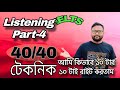   ielts listening part4          100  hacking tips