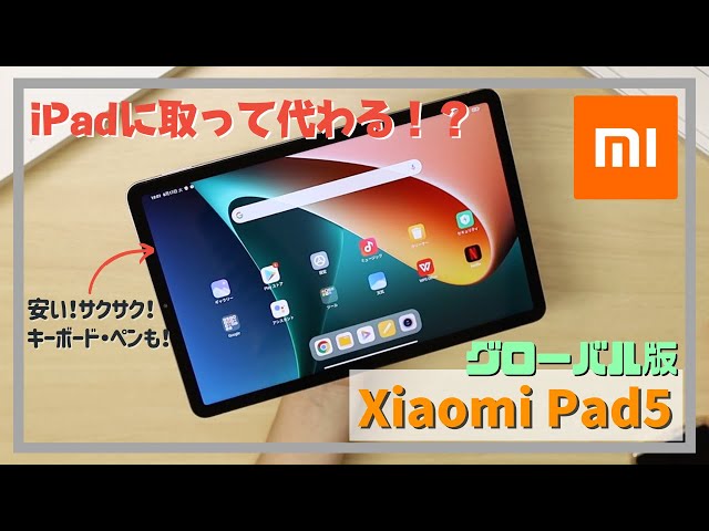売れなかったのでもう一度！笑 Xiaomipad5 グローバル版 グリーン 技適あり