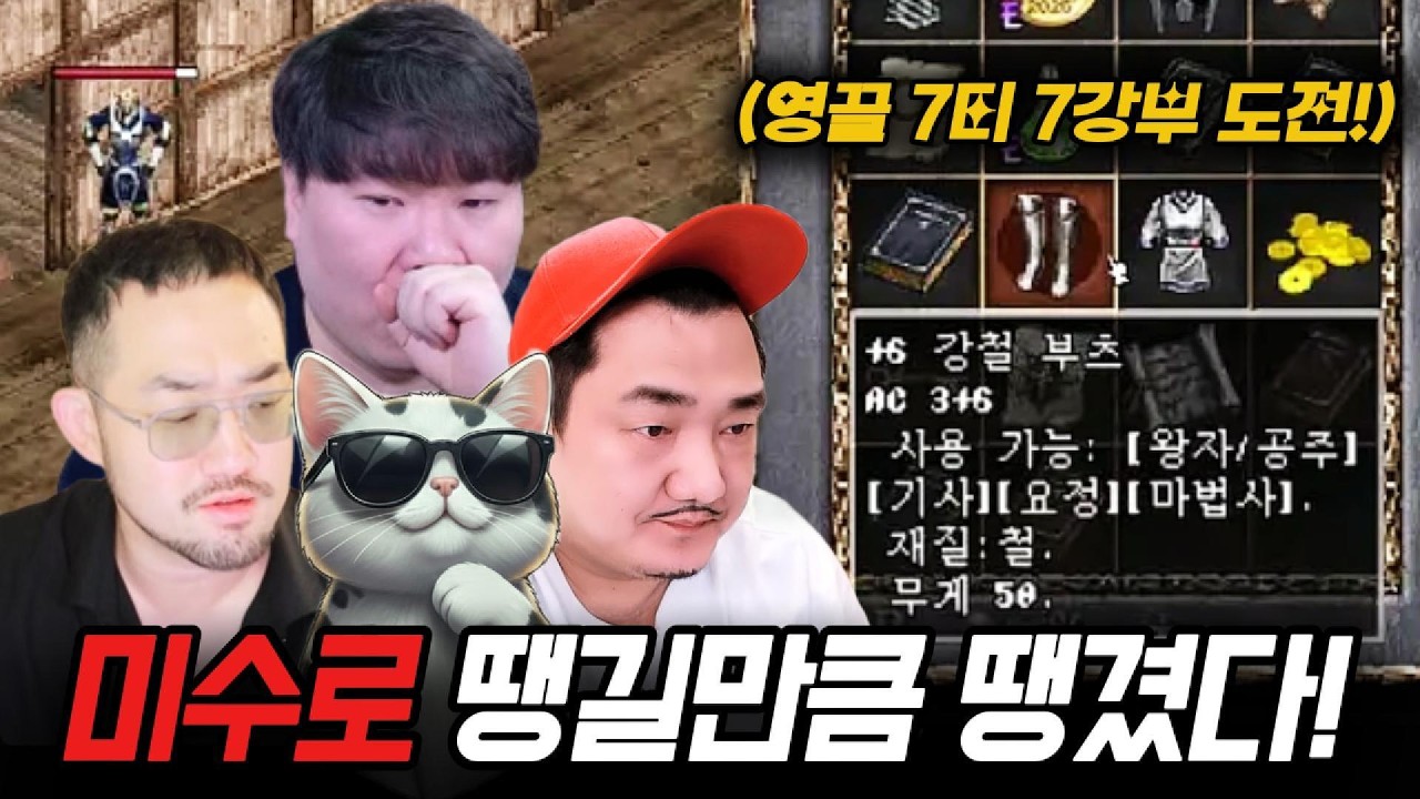 [리니지클래식] 누리형한테 돈 빌렸습니다..!! 제발!! (ft.이문주, 수삼)