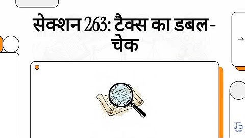🧐Section 263 | Safeguarding Tax Revenue | Revision Powers of the Income Tax Department | Lokesh Jain