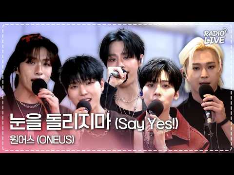 [RADIO LIVE] ONEUS - Say Yes! | Radio Live | Kim Shin-young's Noon Song of Hope | MBC Broadcast 1...