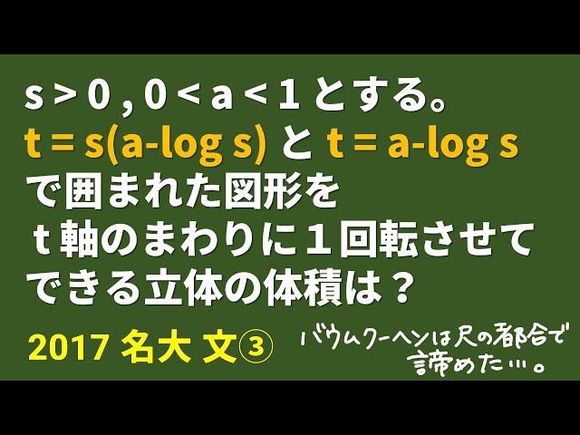 名古屋大学2017 大学入試過去問 大学・年度別