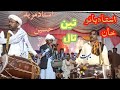 Best performance ustad bano khan with ustad mureed hussain0300735884103442785657