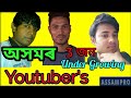 collaboration with Assamese new YouTubers.