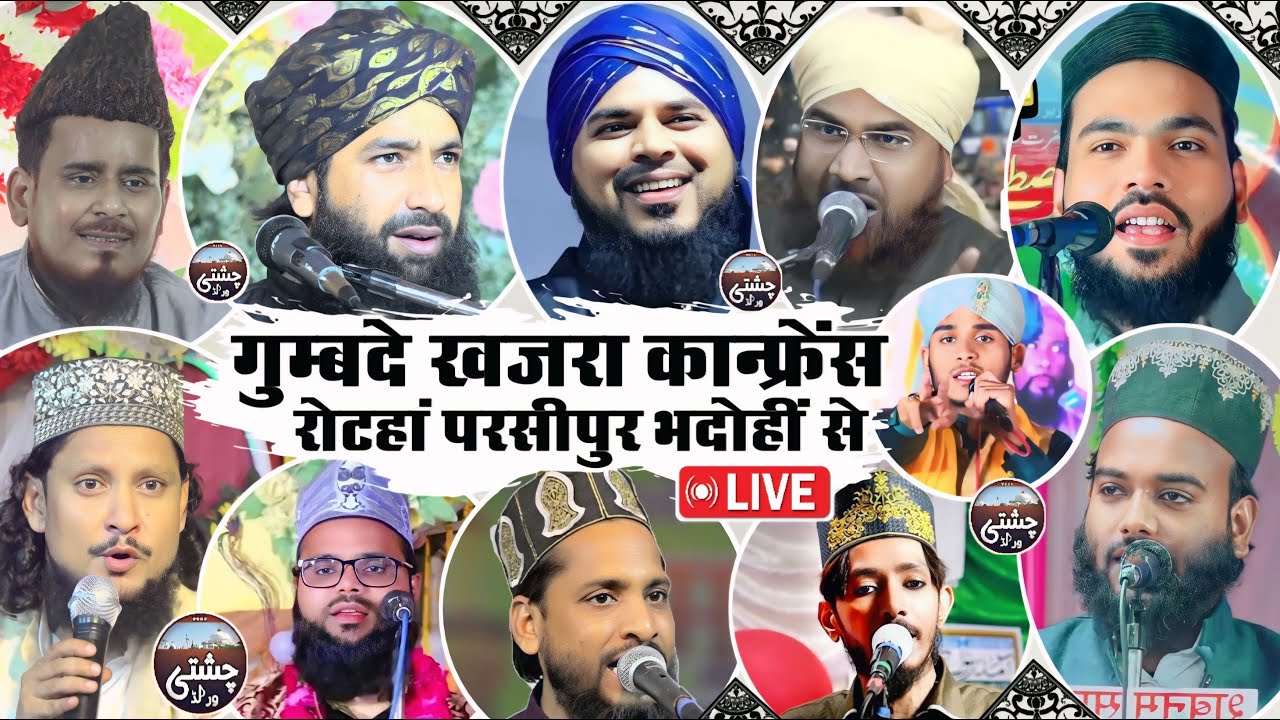 🔴 Live 30th Salana Gumbade Khazra Conference Rotaha Parsipur Bhadohin Up Se Live On Chishti World