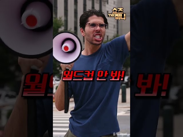 역사상 가장 비싼 월드컵의 그늘