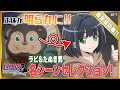 【アニメ逃走中】たぬき男の正体が予想外すぎた!ラビ&amp;たぬき男名シーンセレクション!