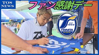 大分トリニータ　三平選手プロデュース　ファン感謝デーオリジナルスポーツボトル mqdefault.jpg