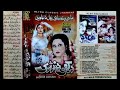 Noor Jahan Vol 175 {Dukhi Jindari} Album 2