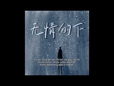 LBI利比   无情的下 Wu Qing De Xia Terjemahan Indonesia