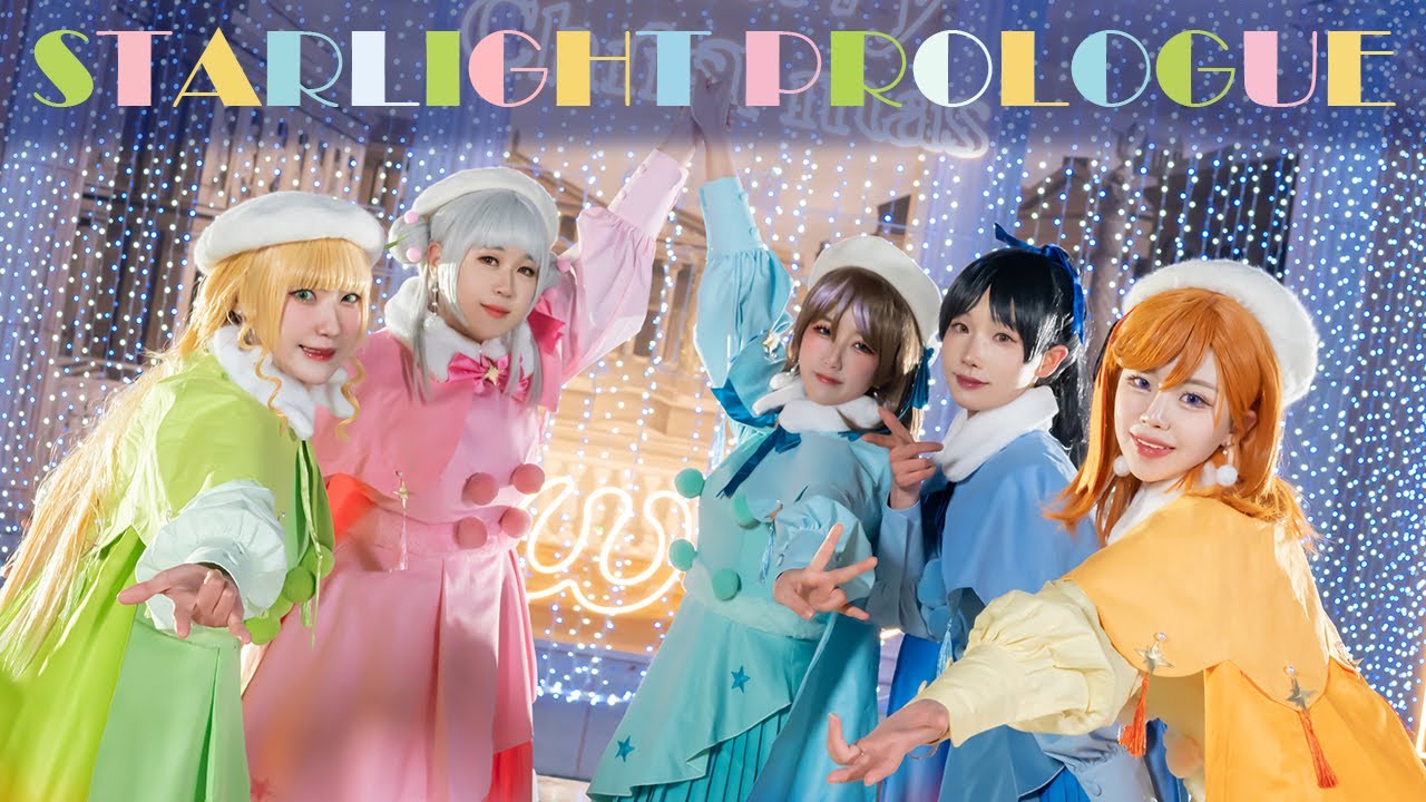  COS PV Liella Starlight Prologue YouTube