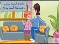 حرف الهمزة 