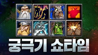 오크, 휴먼의모든 궁극기를 보여주는 저세상 끝장전 - FoCuS(O) vs Fortitude(H)  워크래프트3 명경기 / 워크3, Warcraft3