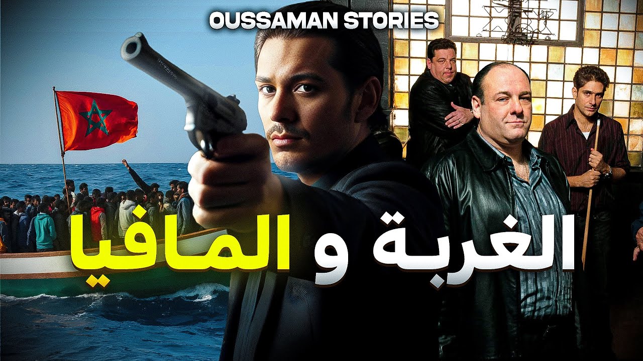 قصة الغربة و المافيا | كاملة - 132