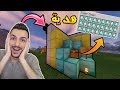 ماين كرافت : فاجئوني بهدية رهيبة _ عراق كرافت #9