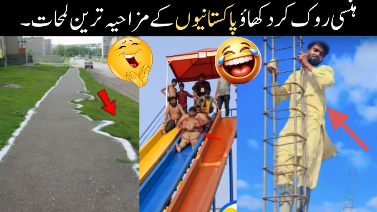 MOST FUNNY MOMENTS OF PAKISTANI |video 78 😅😛 PEOPLE | Pakistani Funny Video