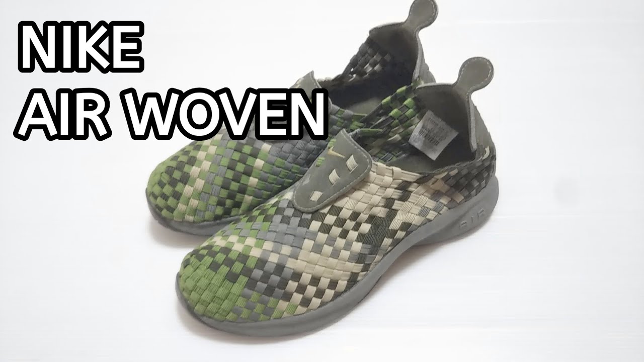 BUYING ITEM】商品紹介「NIKE AIR WOVEN 」ナイキ エア ウーヴン