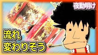 パチスロ 剛衛門 40万マイナスだけど遂に流れが変わりそう【夜勤明け #631】