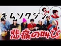 キムソクジンの悲痛の叫び【BTS日本語字幕】