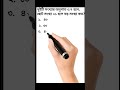 shortcut tricks #maths #education