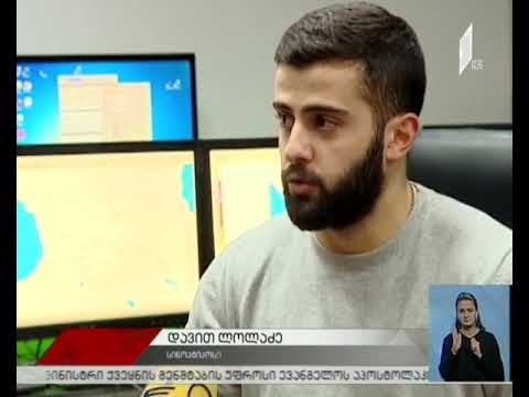 17 იანვრიდან ამინდი გაუარესდება