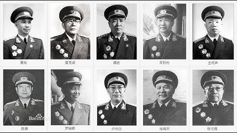 点评中共10大将 2019年4月26日 - 天天要闻